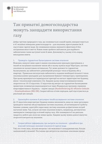 Cover der PDF "Ukrainisch: Так приватні домогосподарства можуть заощадити використання газу"